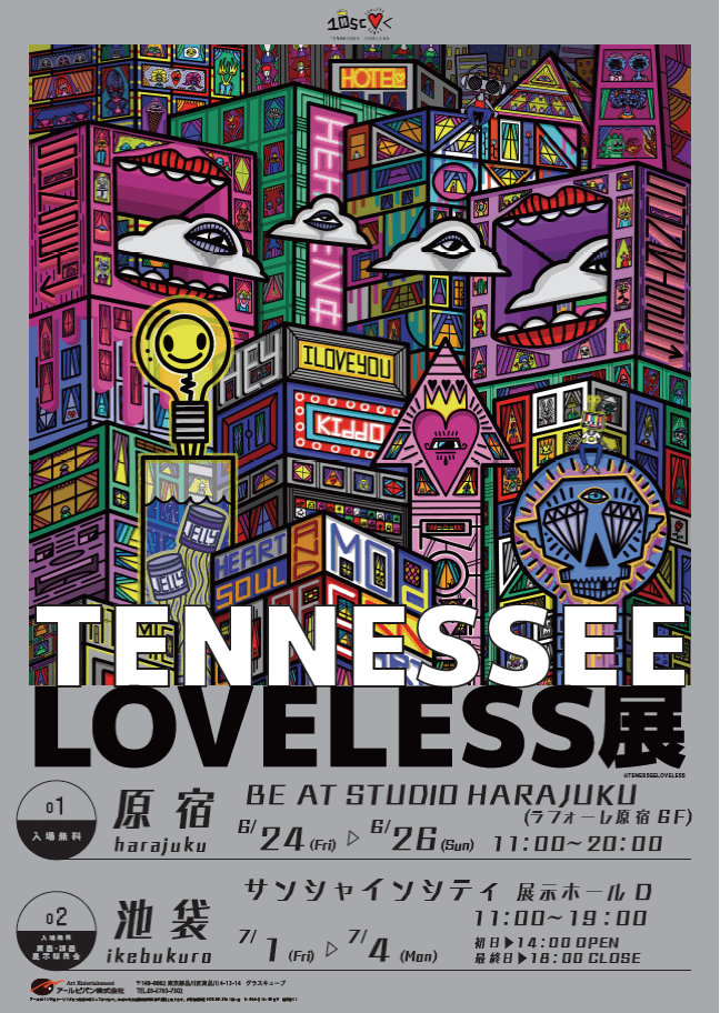 くっきー!も魅了するTENNESSEE LOVELESS 展開幕