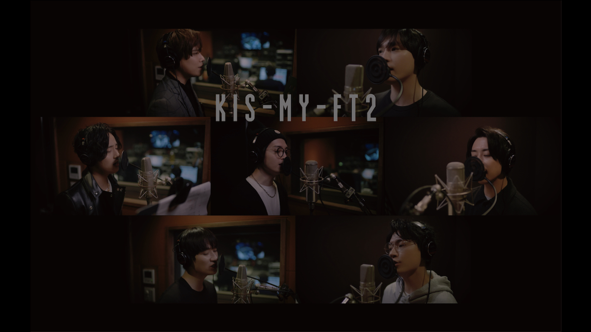 Kis-My-Ft2、新曲の収録映像プレミア公開