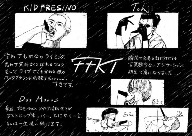KID FRESINO、Tohji、Dos Monos、Smerz……国内外アーティストが自然の中でパフォーマンス　『FFKT』をイラストでレポート