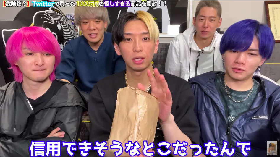 ヒカル、100万円で購入した謎の小包を開封の画像