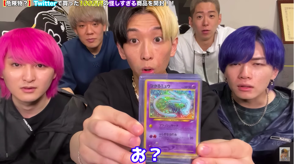 ヒカル、100万円で購入した謎の小包を開封の画像