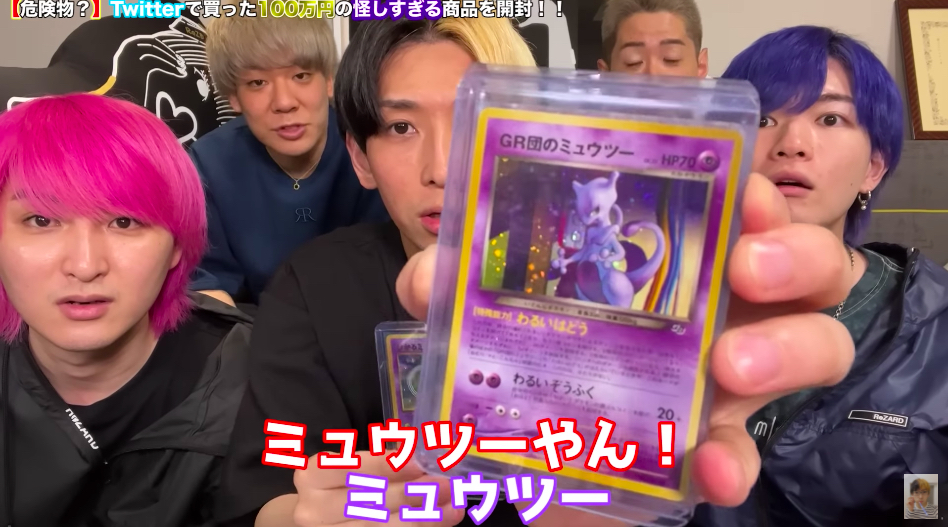 ヒカル、100万円で購入した謎の小包を開封の画像