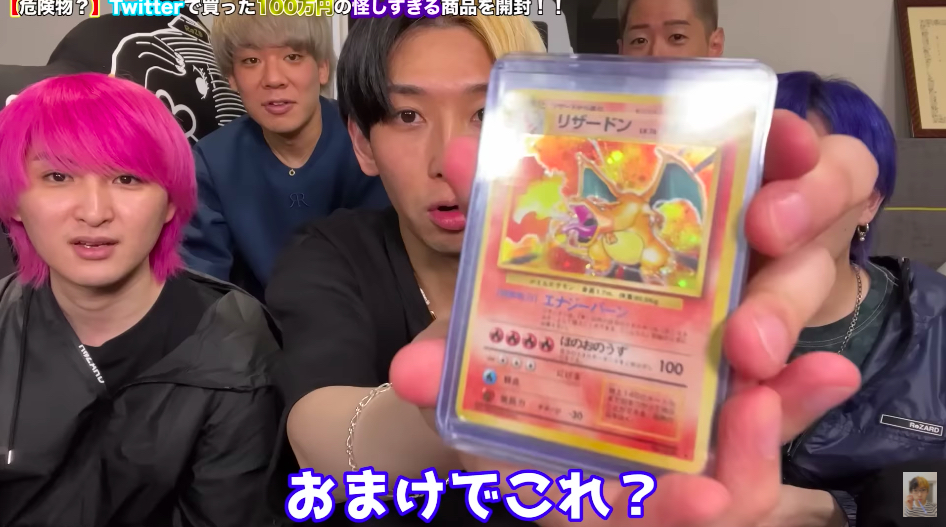 ヒカル、100万円で購入した謎の小包を開封の画像