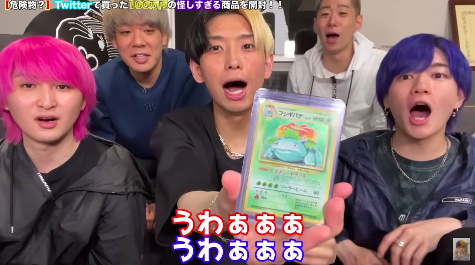 ヒカル、100万円で購入した謎の小包を開封の画像