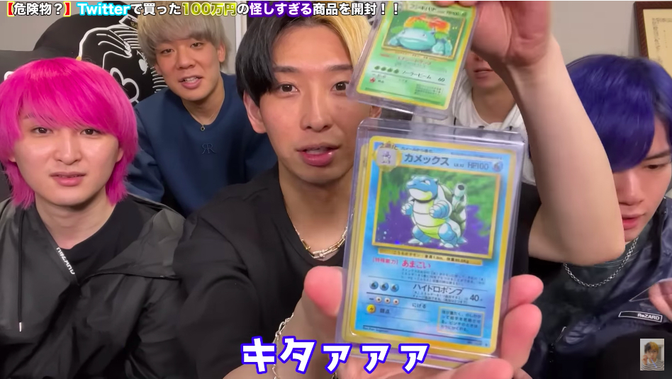 ヒカル、100万円で購入した謎の小包を開封の画像