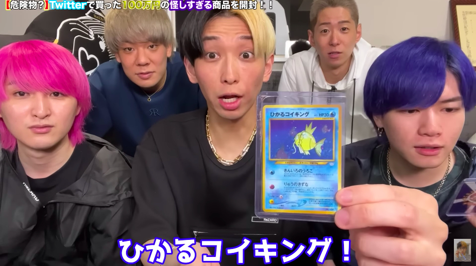 ヒカル、100万円で購入した謎の小包を開封の画像