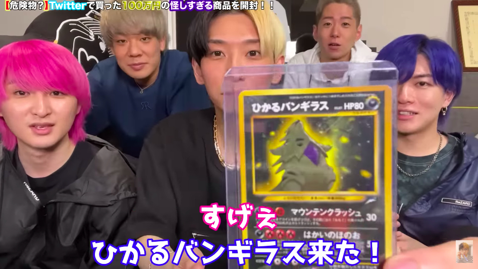 ヒカル、100万円で購入した謎の小包を開封の画像