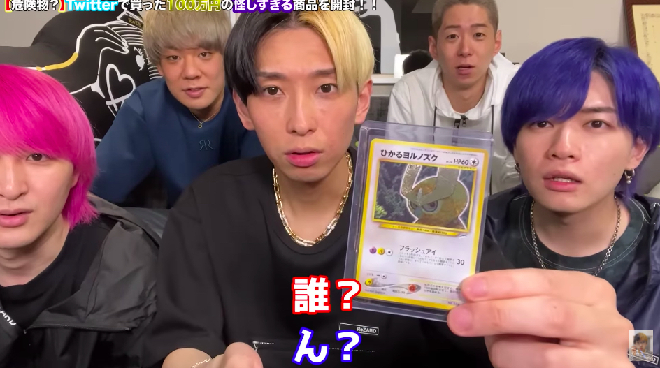 ヒカル、100万円で購入した謎の小包を開封の画像