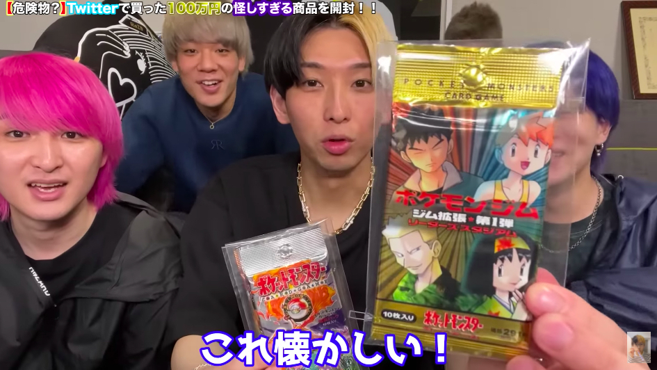 ヒカル、100万円で購入した謎の小包を開封の画像