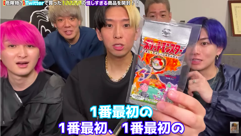 ヒカル、100万円で購入した謎の小包を開封の画像