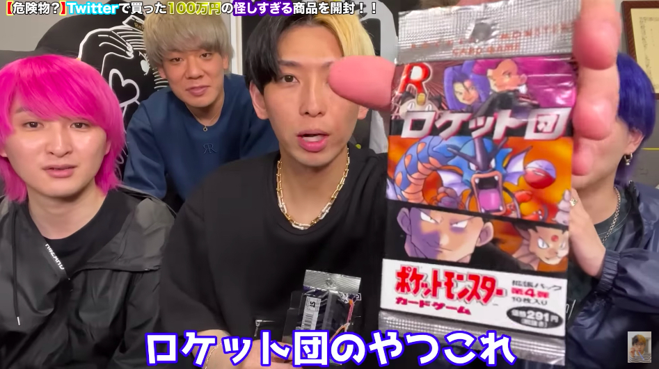 ヒカル、100万円で購入した謎の小包を開封の画像