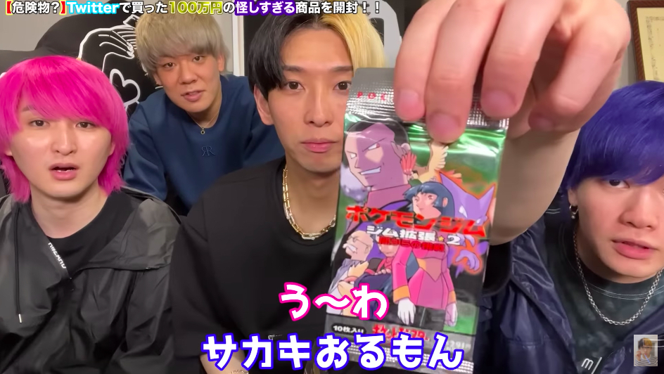 ヒカル、100万円で購入した謎の小包を開封の画像