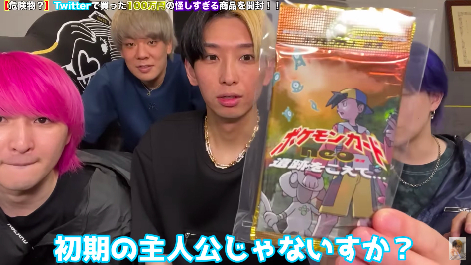 ヒカル、100万円で購入した謎の小包を開封の画像