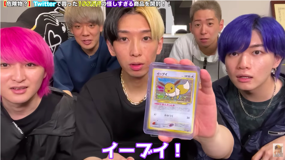 ヒカル、100万円で購入した謎の小包を開封の画像