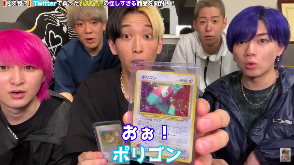 ヒカル、100万円で購入した謎の小包を開封の画像