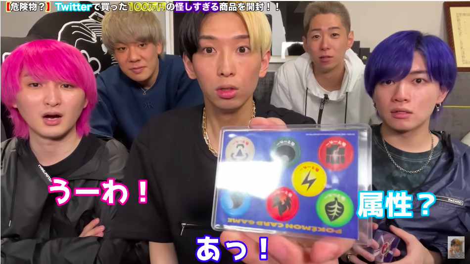 ヒカル、100万円で購入した謎の小包を開封の画像