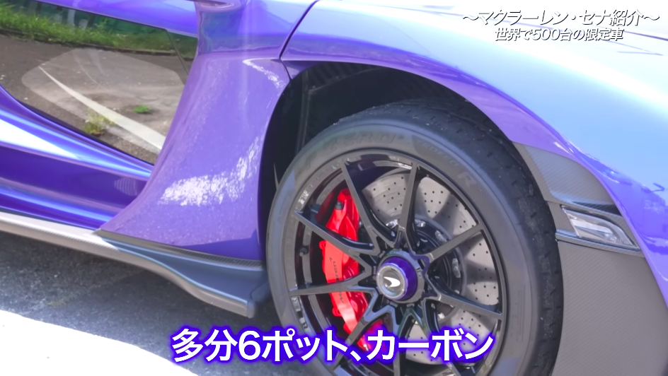 松浦勝人氏の一際目を引く愛車「マクラーレン・セナ」の画像