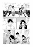  【漫画】『私にさよならを』が面白いの画像