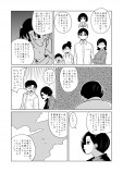  【漫画】『私にさよならを』が面白いの画像