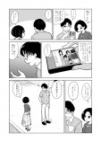  【漫画】『私にさよならを』が面白いの画像