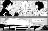  【漫画】『私にさよならを』が面白いの画像