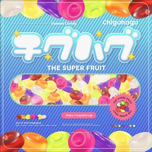 THE SUPER FRUIT 『チグハグ』通常盤
