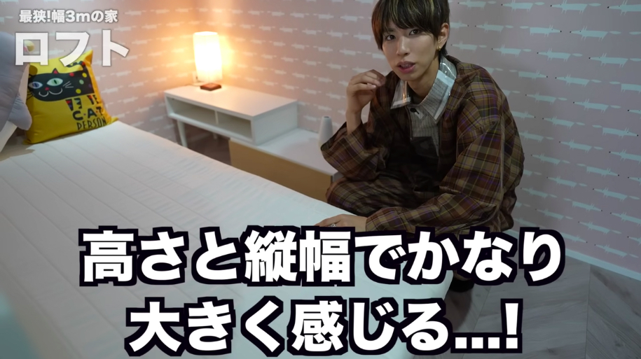 はじめしゃちょー、幅3mの家に潜入！の画像