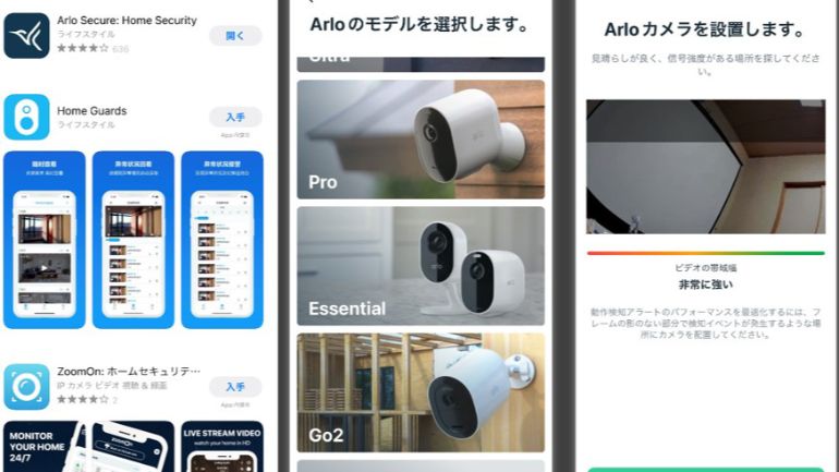 2K対応監視カメラ「Arlo Pro4」レビューの画像