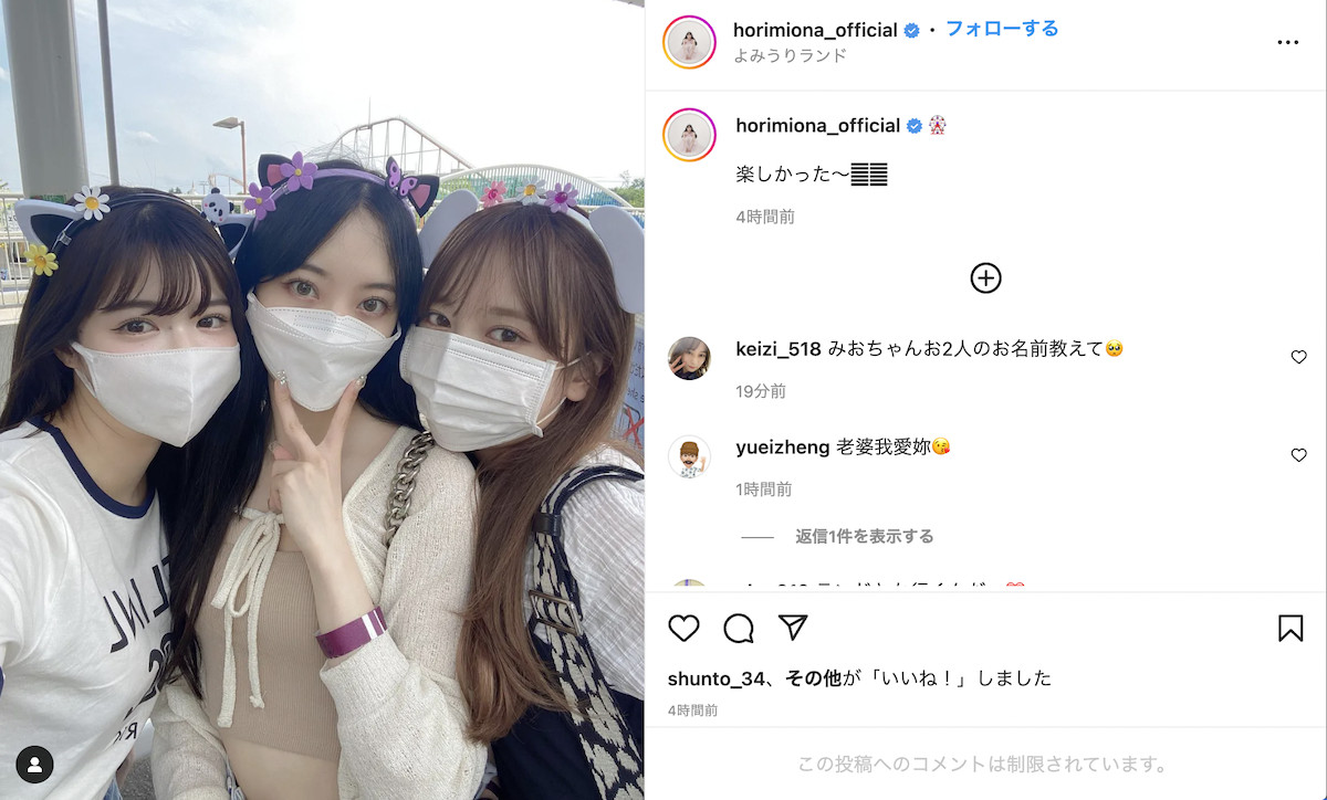 堀未央奈、YouTuber きぬ＆インフルエンサー SEIRAとよみうりランドへ