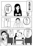  【漫画】『遙かなるマナーバトル』の画像