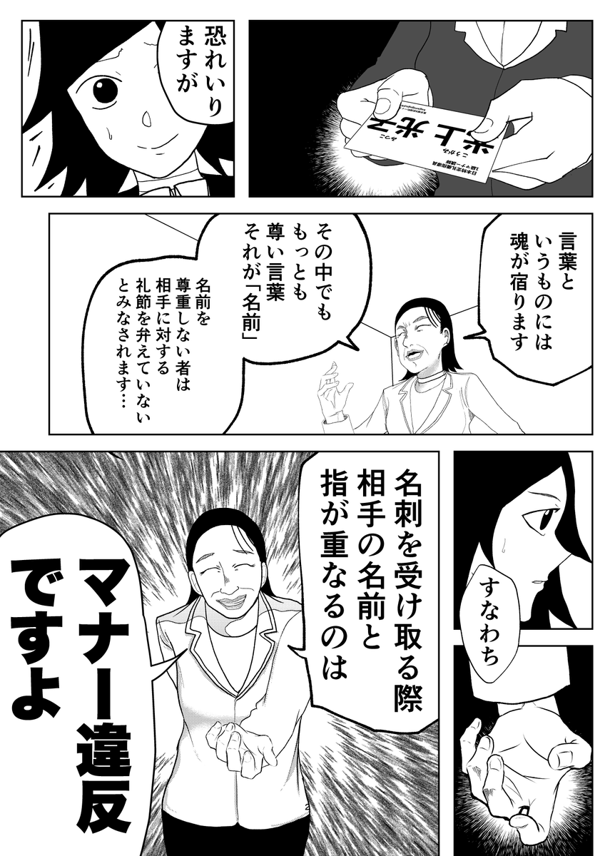  【漫画】『遙かなるマナーバトル』の画像