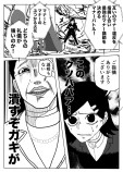  【漫画】『遙かなるマナーバトル』の画像