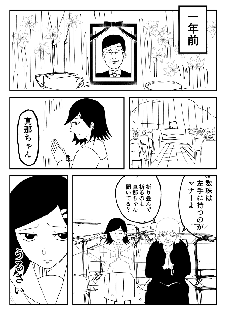  【漫画】『遙かなるマナーバトル』の画像