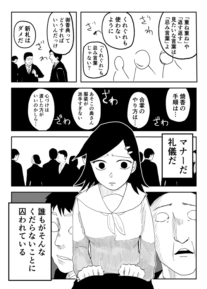  【漫画】『遙かなるマナーバトル』の画像