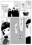  【漫画】『遙かなるマナーバトル』の画像