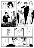  【漫画】『遙かなるマナーバトル』の画像