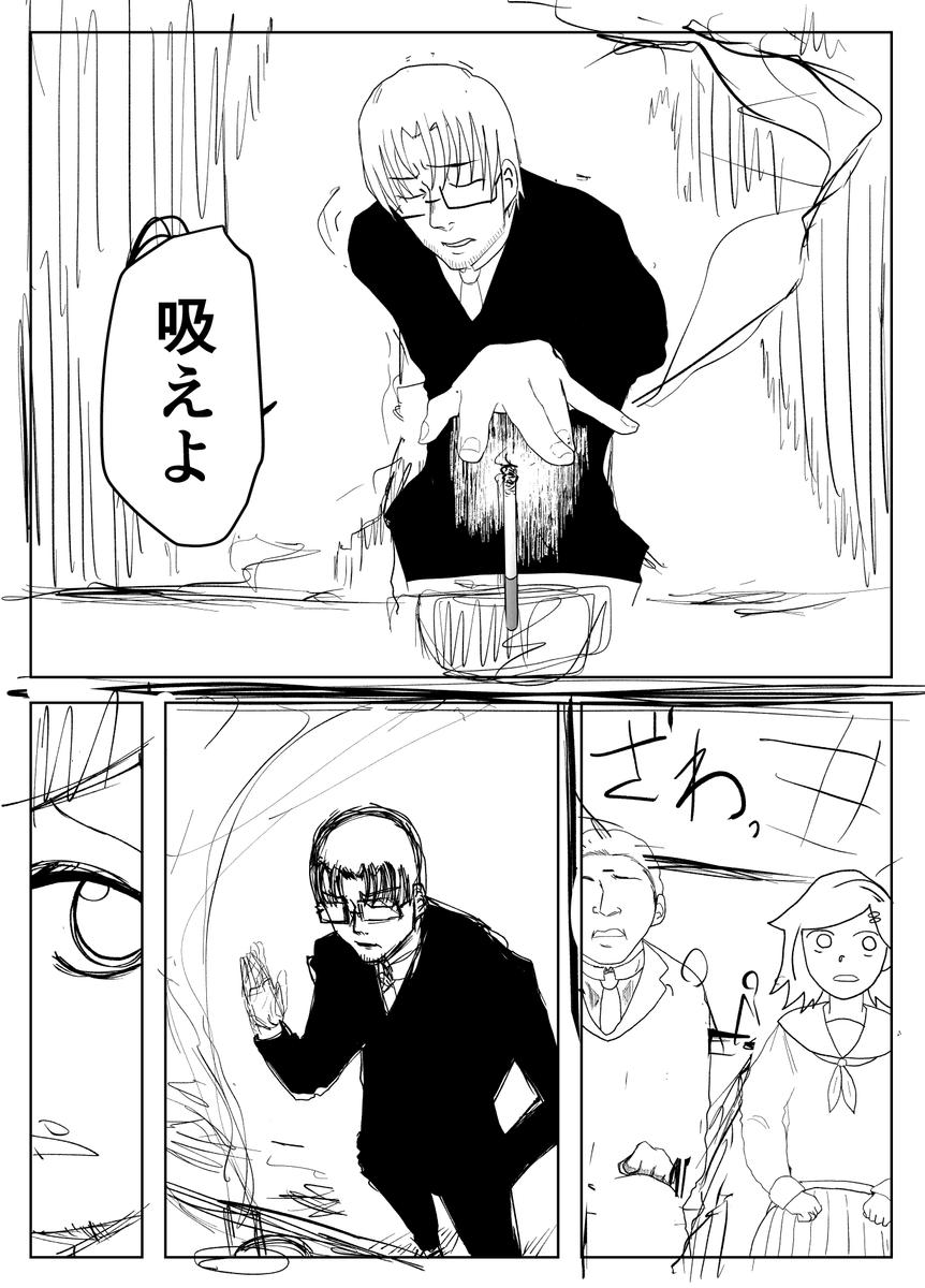  【漫画】『遙かなるマナーバトル』の画像