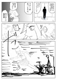  【漫画】『遙かなるマナーバトル』の画像