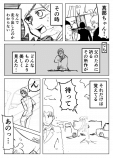  【漫画】『遙かなるマナーバトル』の画像