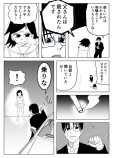  【漫画】『遙かなるマナーバトル』の画像