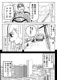  【漫画】『遙かなるマナーバトル』の画像