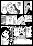  【漫画】『遙かなるマナーバトル』の画像