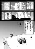  【漫画】『遙かなるマナーバトル』の画像