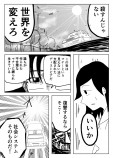  【漫画】『遙かなるマナーバトル』の画像