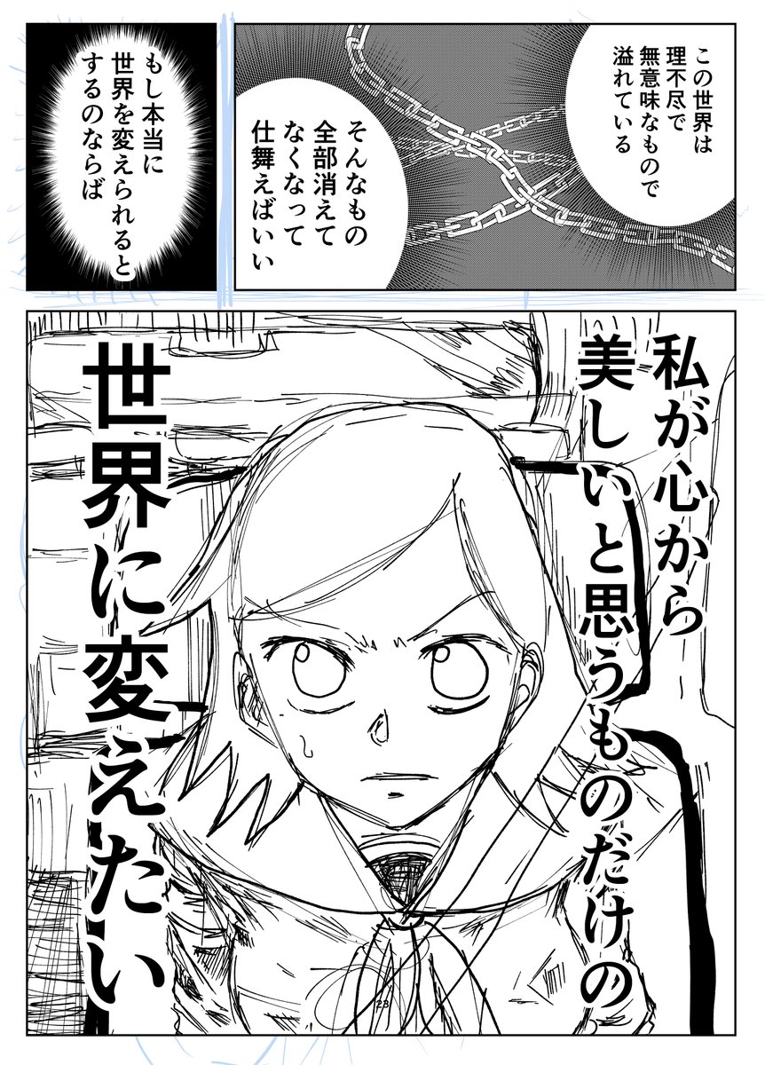  【漫画】『遙かなるマナーバトル』の画像