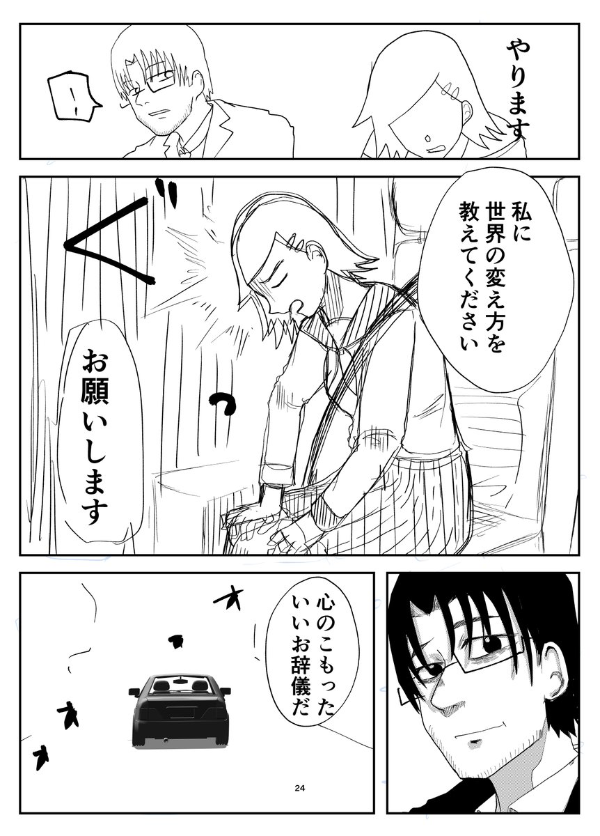  【漫画】『遙かなるマナーバトル』の画像