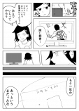  【漫画】『遙かなるマナーバトル』の画像