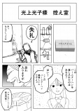  【漫画】『遙かなるマナーバトル』の画像