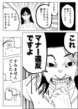  【漫画】『遙かなるマナーバトル』の画像