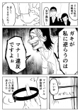  【漫画】『遙かなるマナーバトル』の画像